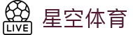 星空体育(XINGKONG SPORTS)官方入口|app下载|最佳体育平台
